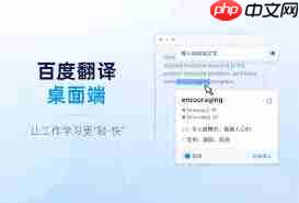 百度翻译如何进行实时翻译