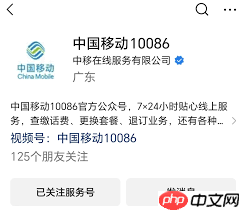 中国移动网上营业厅为何无法变更套餐