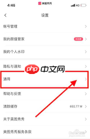 美图秀秀图片导出失败怎么办