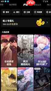 如何在podo漫画搜索漫画