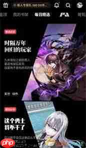 如何在podo漫画搜索漫画