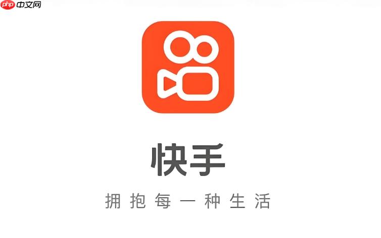 快手怎么申请小黄车_快手带货开店流程