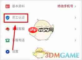 保互通如何查询工资