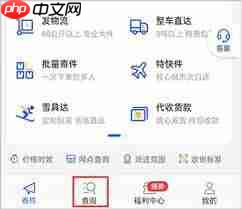 德邦快递运单号在哪里查找