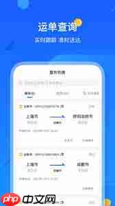 德邦快递运单号在哪里查找