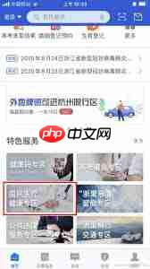 浙里办如何查看医疗报告