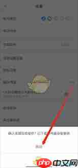 网易蜗牛读书如何删除聊天记录