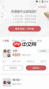 网易蜗牛读书如何删除聊天记录