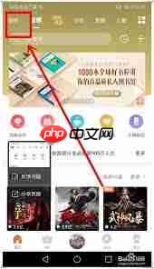 喜马拉雅app怎么查看一本书的集数