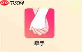 牵手app红娘可靠吗