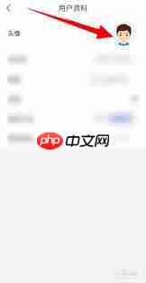 壹深圳app如何更换头像