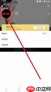 壹深圳app如何更换头像
