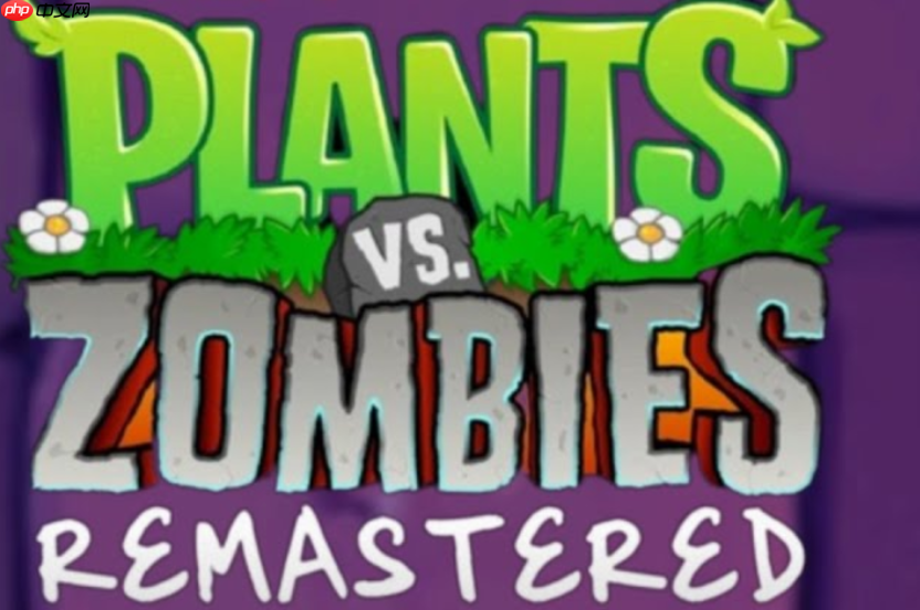 植物大战僵尸电脑版无需下载安装_植物大战僵尸1电脑版原版中文版无需下载指南