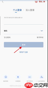 鄂汇办app如何缴纳机动车罚款