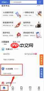 鄂汇办app如何缴纳机动车罚款