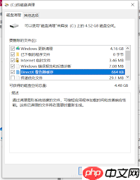 鲁大师如何整理大文件