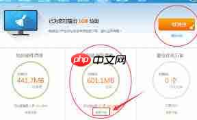 鲁大师如何整理大文件