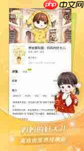 点点穿书如何成为作者