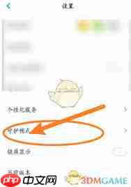 凯叔讲故事如何设置消费限制