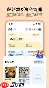 咔皮记账如何进行数据同步