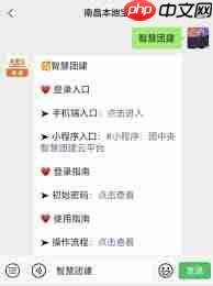 智慧团建官网入口在哪