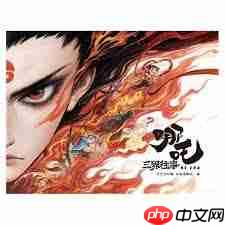 在哪能买到哪吒系列的书