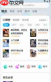 小说阅读吧app如何清空书架