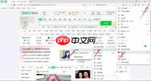 360浏览器如何设置自动刷新频率