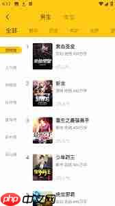 布袋鼠小说app如何听书