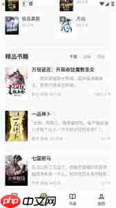 布袋鼠小说app如何听书