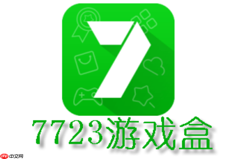 7723助手完全版下载地址_7723游戏助手完全版手机版下载入口