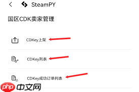 steampy如何上架cdk