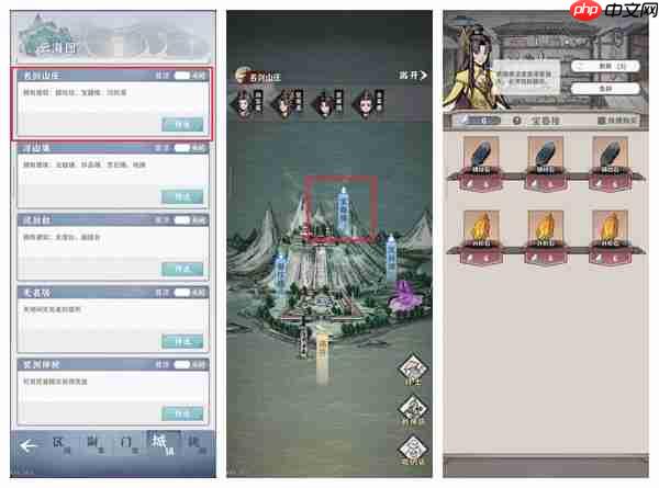 碧海苍云录给装备上器纹方法教程