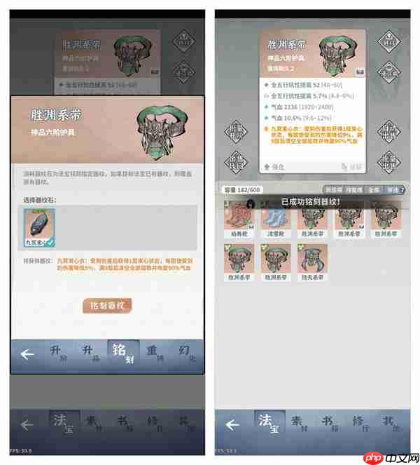 碧海苍云录给装备上器纹方法教程