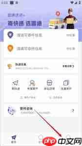 如何通过圆通快递智能查询地址