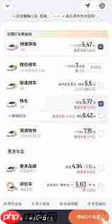 高德地图如何预估打车费用