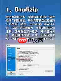 BandiZip怎样保存NTFS时间戳信息