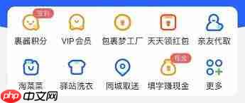 菜鸟app怎么给快递员发红包或打赏