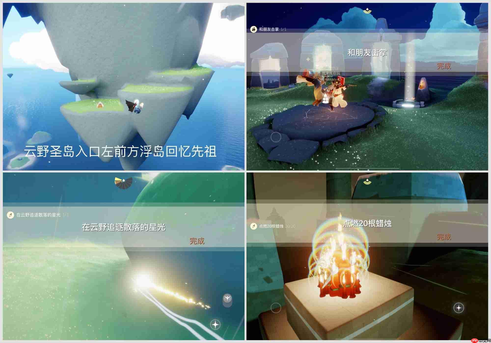 光遇12.15每日任务怎么做-光遇12月15日每日任务攻略