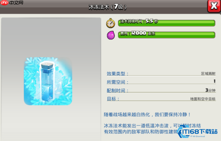 揭开魔法叠加的奥秘：速度不翻倍，城墙却遭殃