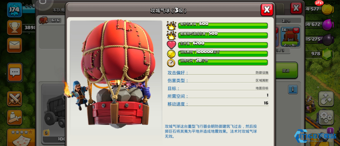 攻克敌方基地的攻城器械秘籍