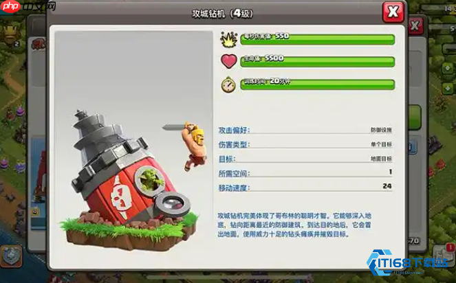 攻克敌方基地的攻城器械秘籍