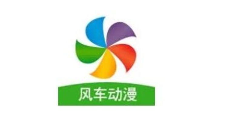 风车动漫在线观看官网首页 风车动漫app正版入口免费打开 - 98游戏