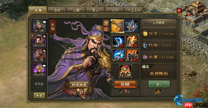 135 级武将巅峰搭配秘籍