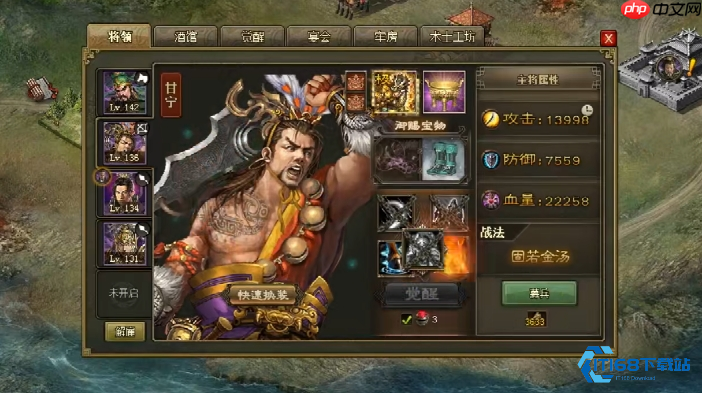 135 级武将巅峰搭配秘籍