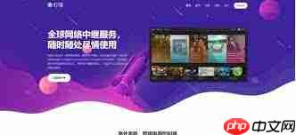 国内如何使用加速器上youtube