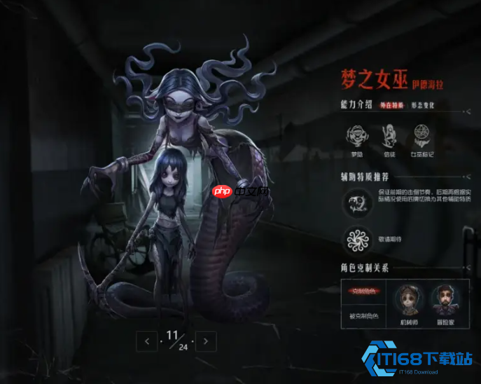 梦幻舞步到强势冲分！第五人格顶级女监管者实战指南