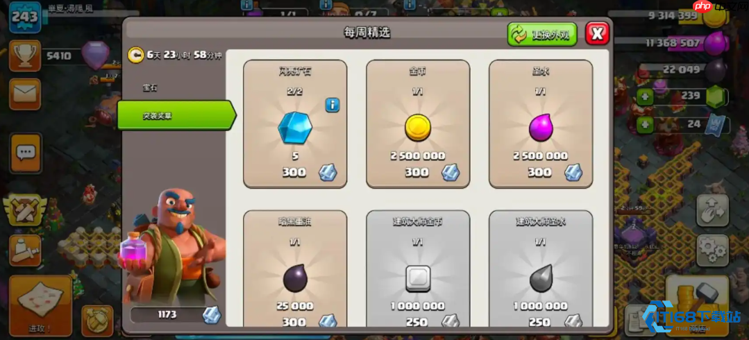 部落都城金币使用指南：推动发展的终极攻略