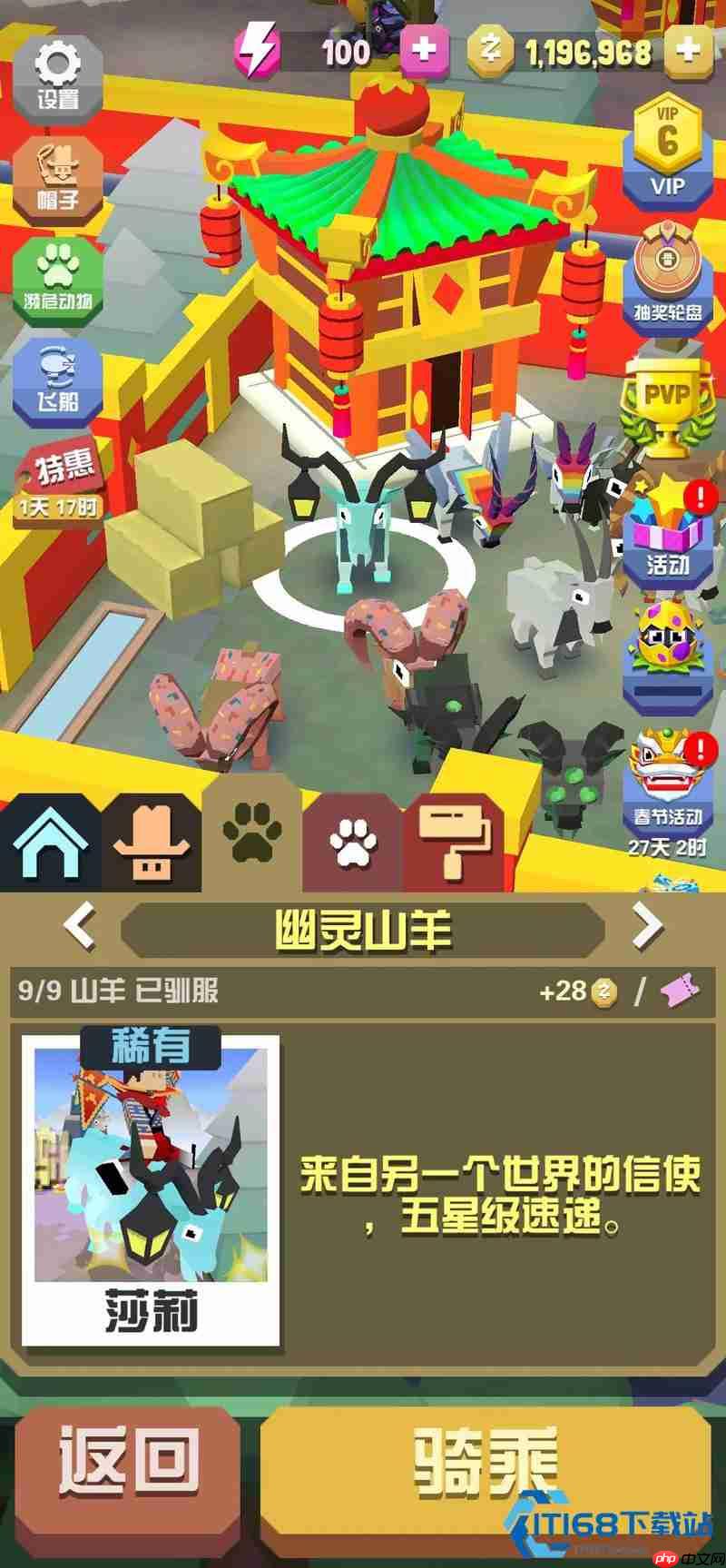 幽灵羊捕捉秘籍：山脉狂奔 3000 米必出攻略！