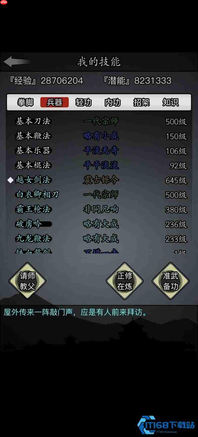 解锁《长生诀》阳篇战力：从入门到登顶的保姆级攻略！